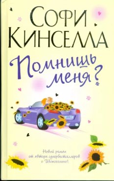 Фотография обложки