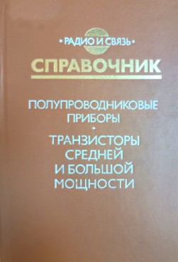 Фотография обложки
