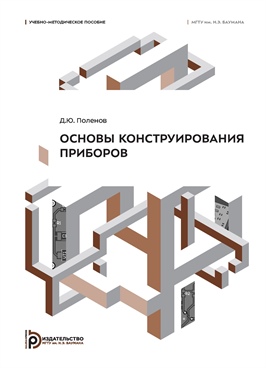 Фотография обложки