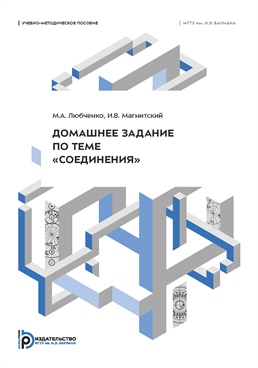 Фотография обложки