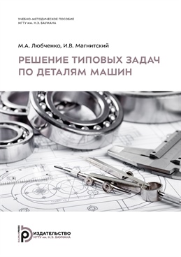 Фотография обложки