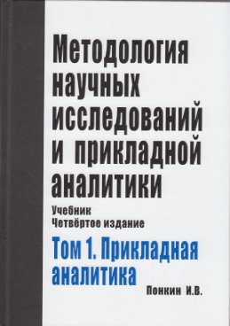 Фотография обложки