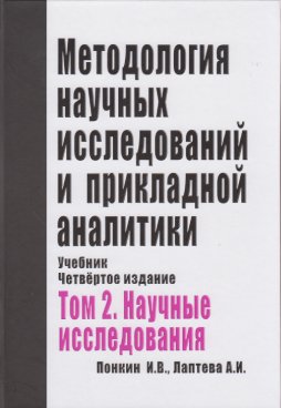 Фотография обложки