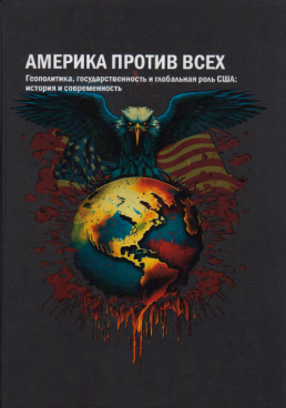 Фотография обложки