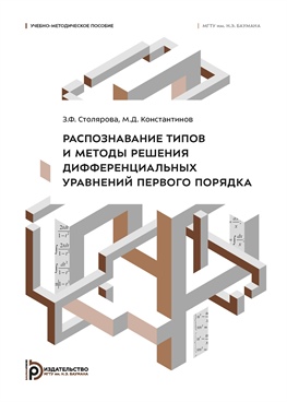 Фотография обложки