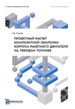 Фотография обложки