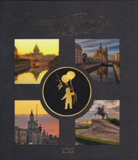 Фотография обложки