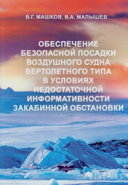 Фотография обложки