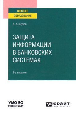 Фотография обложки