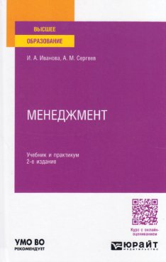 Фотография обложки