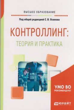 Фотография обложки