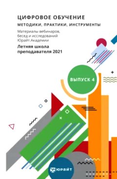 Фотография обложки