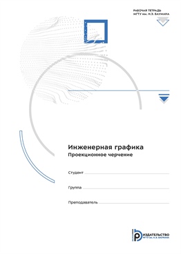 Фотография обложки