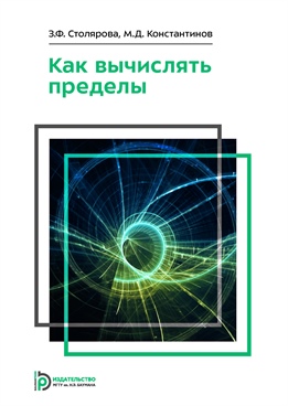 Фотография обложки