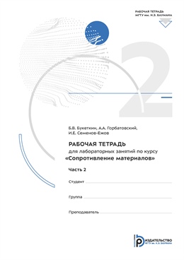 Фотография обложки