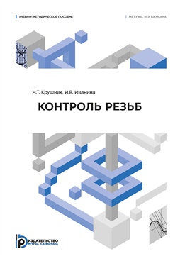 Фотография обложки