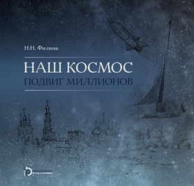 Фотография обложки