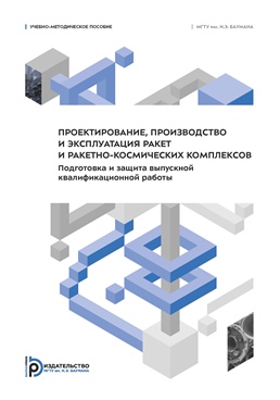 Фотография обложки