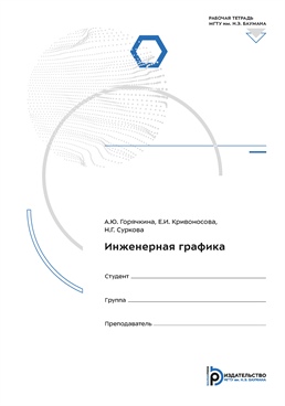 Фотография обложки