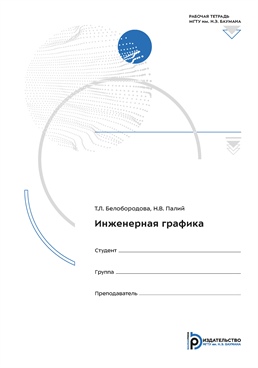 Фотография обложки