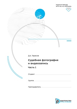 Фотография обложки