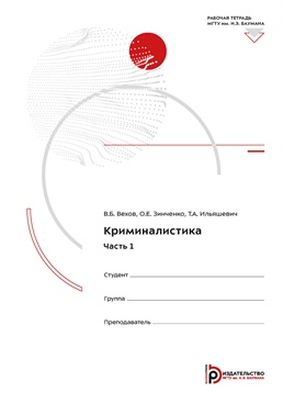 Фотография обложки