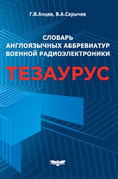 Фотография обложки