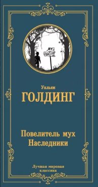 Фотография обложки