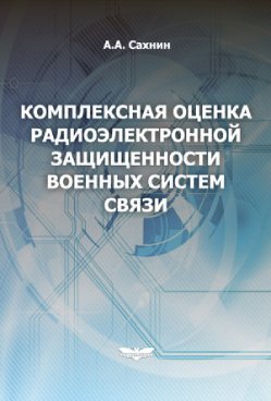 Фотография обложки