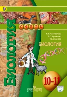 Фотография обложки