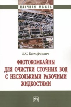 Фотография обложки