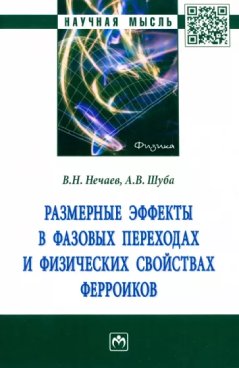 Фотография обложки