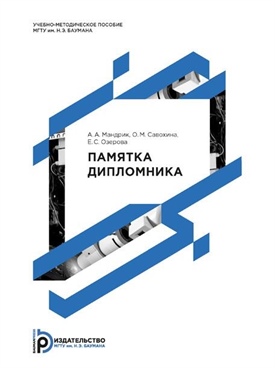 Фотография обложки