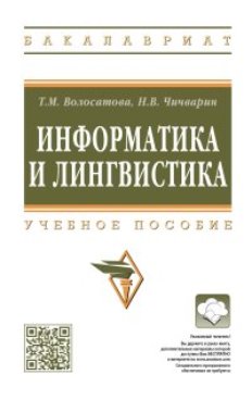 Фотография обложки