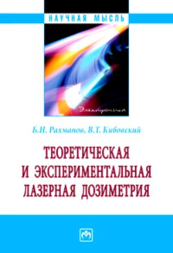 Фотография обложки