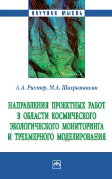 Фотография обложки