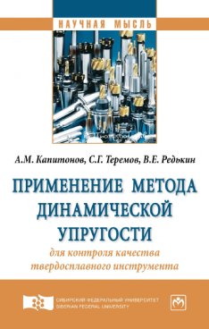 Фотография обложки