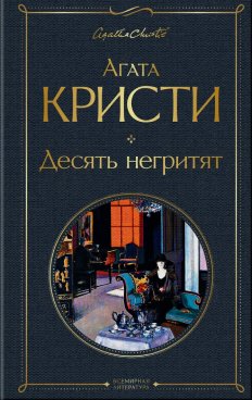 Фотография обложки