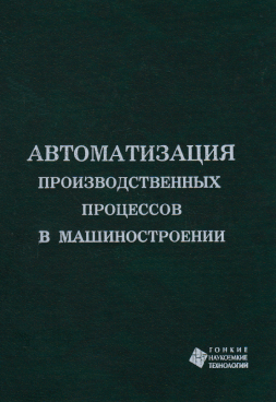 Фотография обложки