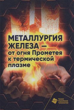 Фотография обложки