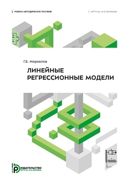 Фотография обложки