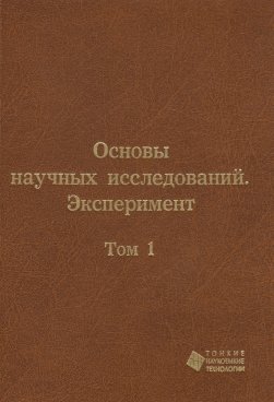 Фотография обложки