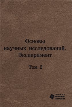 Фотография обложки