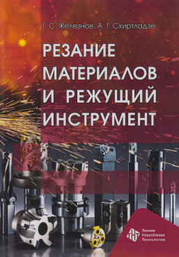 Фотография обложки