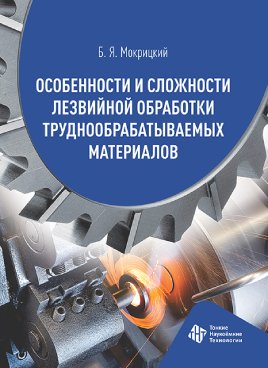 Фотография обложки