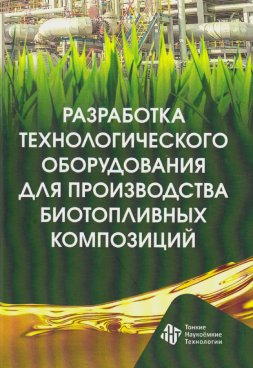 Фотография обложки