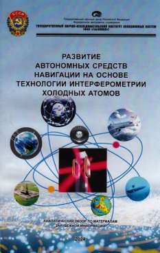 Фотография обложки