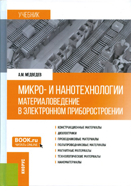 Фотография обложки