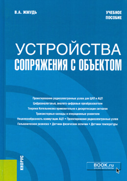 Фотография обложки