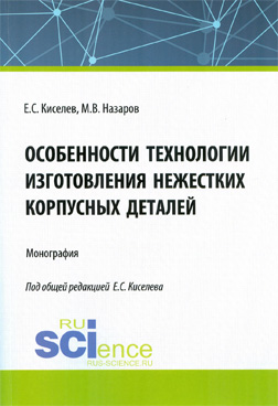 Фотография обложки